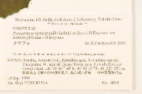 登錄號:S074789藏品圖，第2張