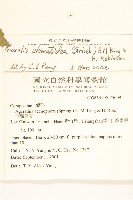 貓腥草藏品圖，第2張