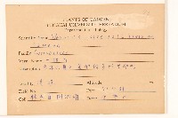 一枝香藏品圖，第2張