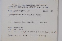 小花倒提壺藏品圖，第2張