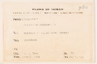 鼠麴舅藏品圖，第2張