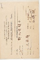 小葉胡頹子藏品圖，第2張