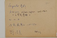 臺灣鬼督郵藏品圖，第2張