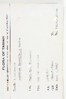 玉山山蘿蔔藏品圖，第2張