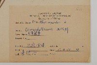 瞿麥藏品圖，第2張