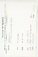 玉山山蘿蔔藏品圖，第2張