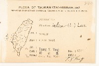 鯽魚膽、闊苞菊藏品圖，第2張