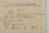 玉山抱莖籟簫藏品圖，第2張