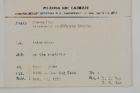 高山艾藏品圖，第2張