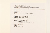 臺灣澤蘭藏品圖，第2張