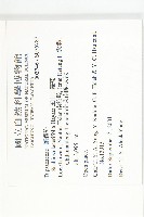 玉山山蘿蔔藏品圖，第2張