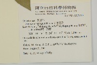 刺果衛矛藏品圖，第2張