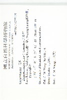 馬交兒藏品圖，第2張