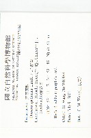 小毛氈苔藏品圖，第2張