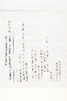 耿氏虎皮楠藏品圖，第2張