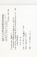 玉山胡頹子藏品圖，第2張