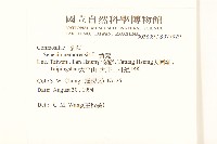 黃菀藏品圖，第2張