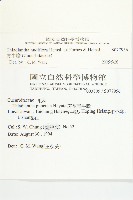 青牛膽藏品圖，第2張