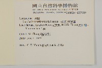 玉山抱莖籟簫藏品圖，第2張