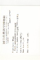 裂緣花藏品圖，第2張