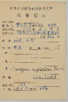 大果衛矛藏品圖，第2張