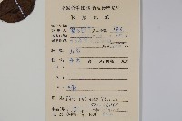 鐵冬青藏品圖，第2張