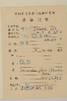 草珊瑚、紅果金粟蘭藏品圖，第2張