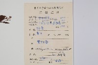 酸藤藏品圖，第2張