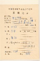 鼠麴草藏品圖，第2張