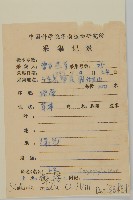 繁縷藏品圖，第2張