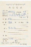 泥胡菜藏品圖，第2張