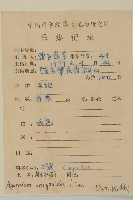 霍香薊藏品圖，第2張