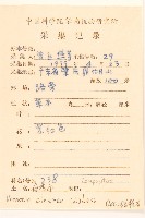 一枝香藏品圖，第2張