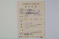 紫背天葵藏品圖，第2張