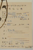 紫背草藏品圖，第2張