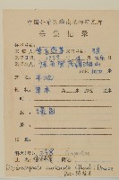 魚眼菊藏品圖，第2張