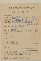 鱧腸藏品圖，第2張