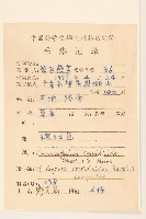 野茼蒿藏品圖，第2張