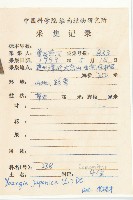 黃鵪菜藏品圖，第2張