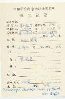 華杜英藏品圖，第2張