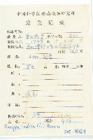 葶藶藏品圖，第2張