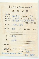 茅膏菜藏品圖，第2張