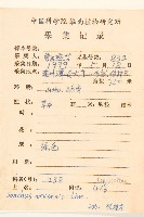 苦苣菜藏品圖，第2張