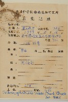 魚眼菊藏品圖，第2張