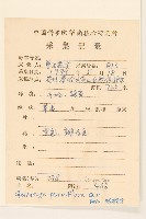 小米菊藏品圖，第2張