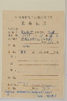 瓜槌草、漆姑草藏品圖，第2張