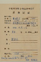 紫背草藏品圖，第2張