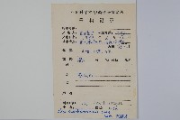 四川冬青藏品圖，第2張