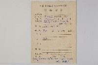 琉璃草藏品圖，第2張