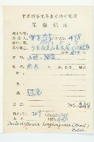 香港四照花藏品圖，第2張